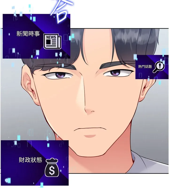 第35话-提升胆量的「特别训练」 78
